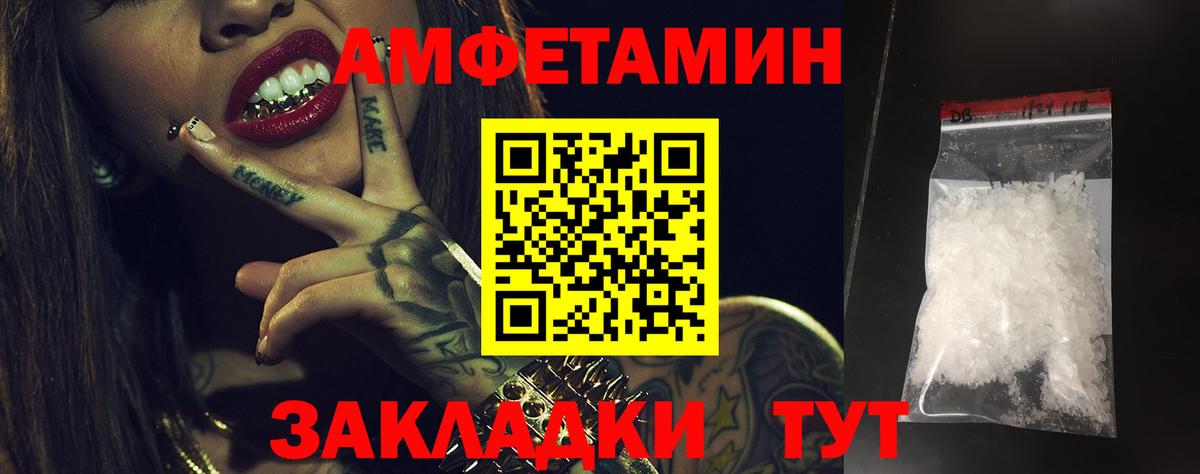 Кизилюрт  АМФ Premium  АМФЕТАМИН  Вход с VPN 