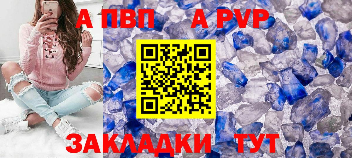 Alpha PVP Crystall  где найти наркотики  Вход с VPN  A-PVP  Alfa_PVP VHQ  Кизилюрт  Alpha PVP VHQ 