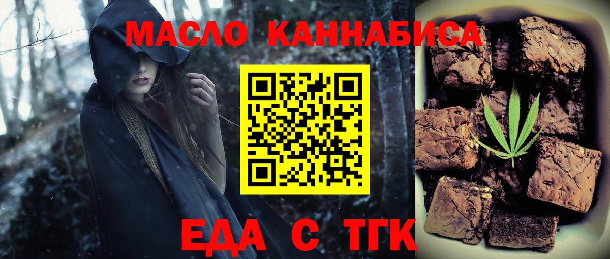 Кизилюрт  Cannafood марихуана  Вход с VPN 