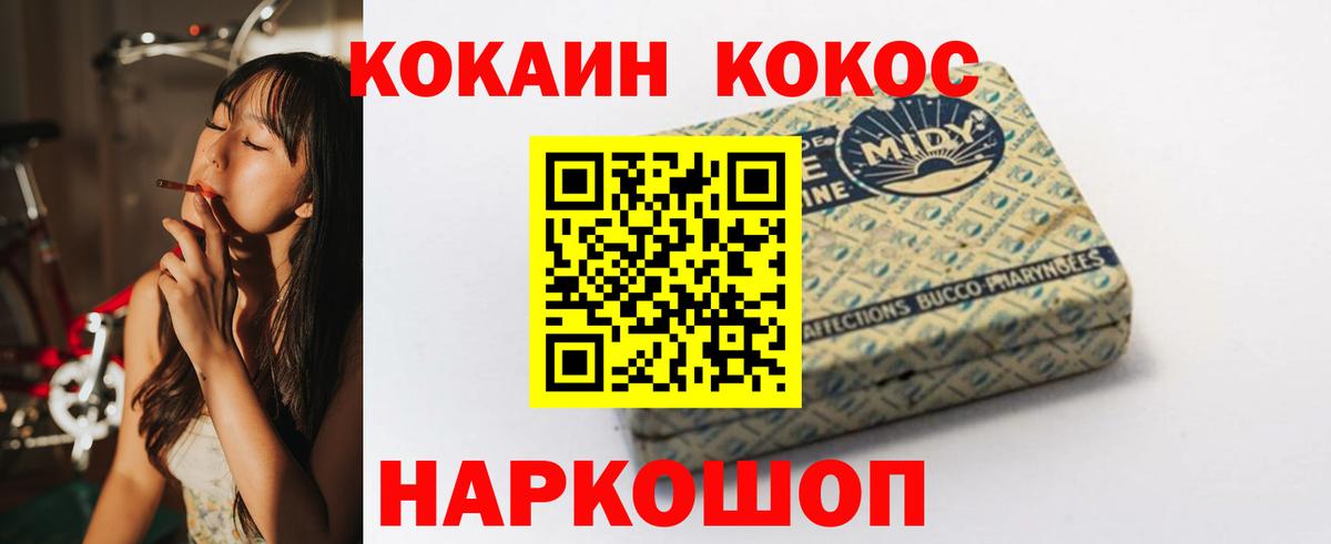КОКАИН  Вход с VPN  КОКАИН 97%  Кизилюрт  Кокаин FishScale 