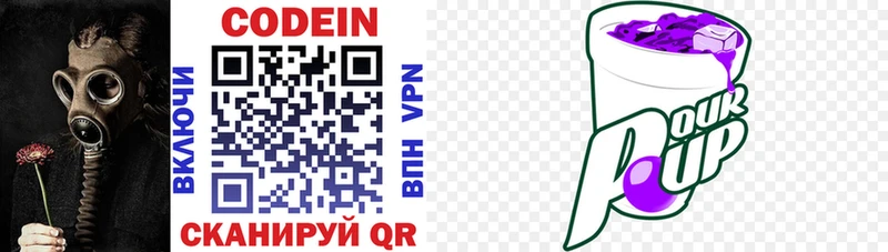 Кодеиновый сироп Lean напиток Lean (лин)  купить наркотик  Кизилюрт 