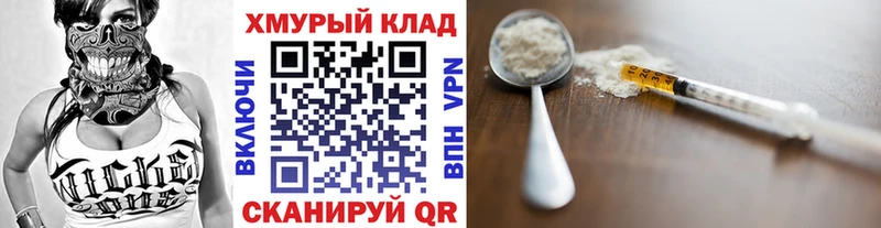 Героин Афган кракен tor Кизилюрт