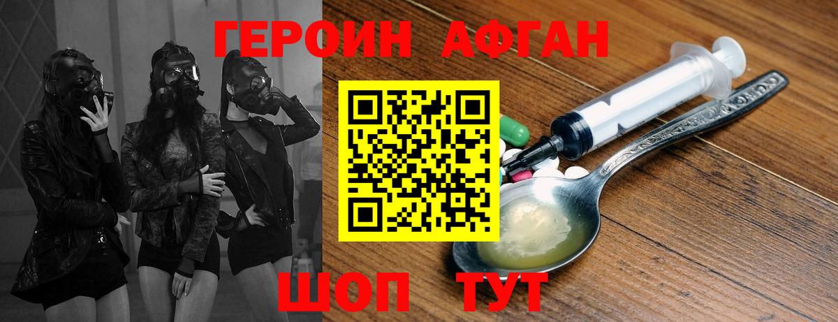 ГЕРОИН гречка Кизилюрт