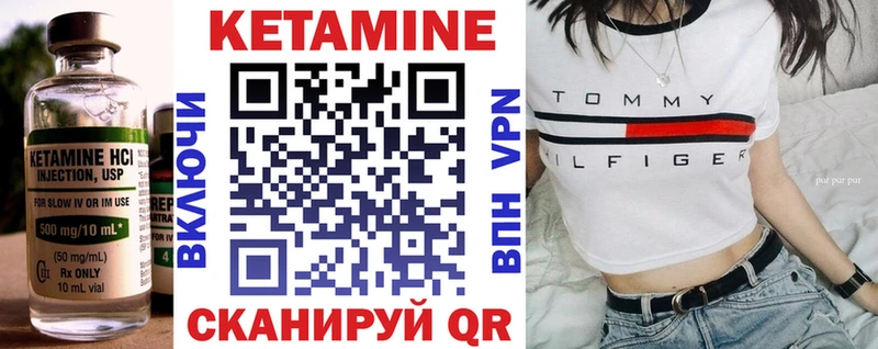 КЕТАМИН ketamine  Кизилюрт 