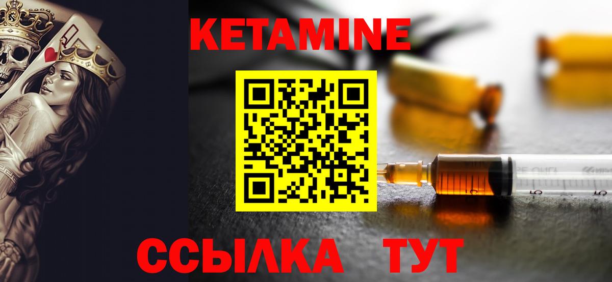 Кизилюрт  КЕТАМИН ketamine  Вход с VPN 