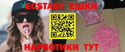 экстази Бузулук