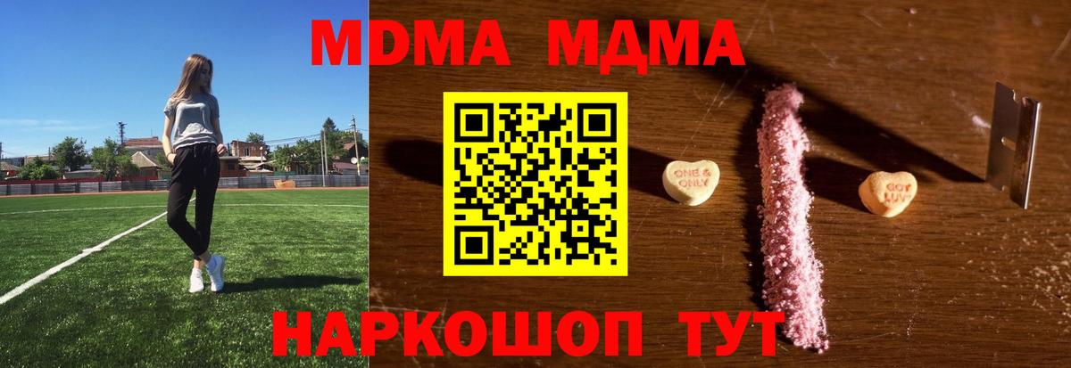 Кизилюрт  MDMA crystal  МДМА кристаллы  Вход с VPN 
