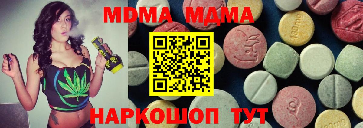 MDMA молли Кизилюрт