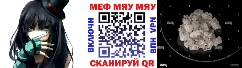 МЯУ-МЯУ mephedrone  Кизилюрт 