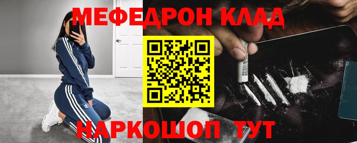 МЕФ  Мефедрон  МЕФ mephedrone  Кизилюрт  KRAKEN ссылки  МЕФ мука  Вход с VPN 