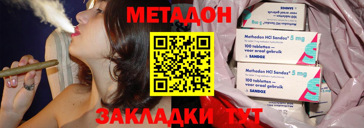 Метадон кристалл  Вход с VPN  Кизилюрт 