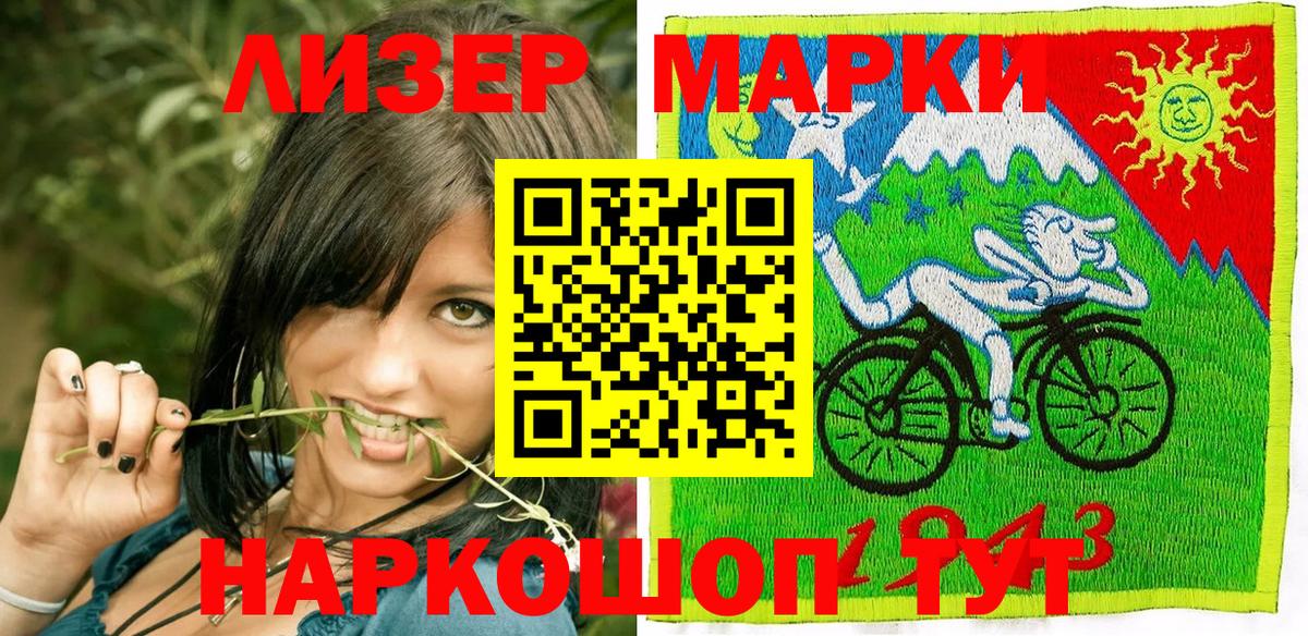 Наркотические марки 1500мкг Кизилюрт