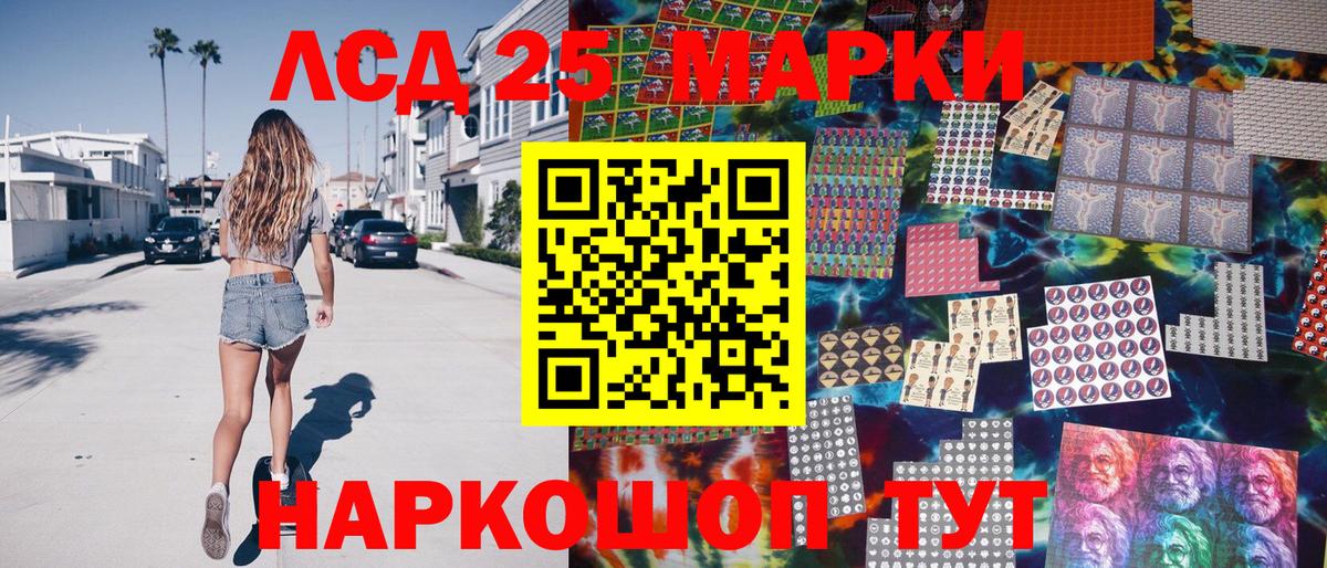 Наркотические марки 1,8мг  Наркотические марки 1,8мг  Марки 25I-NBOMe  Вход с VPN  Кизилюрт 