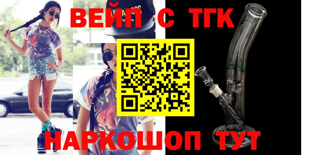 Кизилюрт  Дистиллят ТГК вейп  Вход с VPN  где купить наркотик  ТГК вейп с тгк 